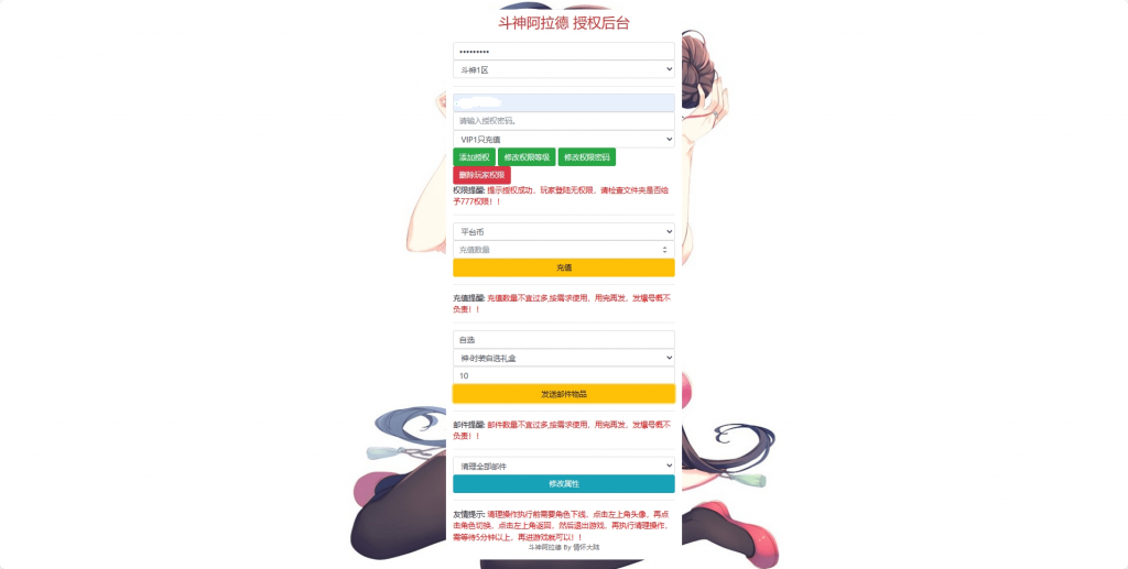 【斗神黄鹤楼】横版闯关手游斗神黄鹤楼阿拉完整版+VM单机一键端+Linux学习手工服务端+语音视频教程+运营后台