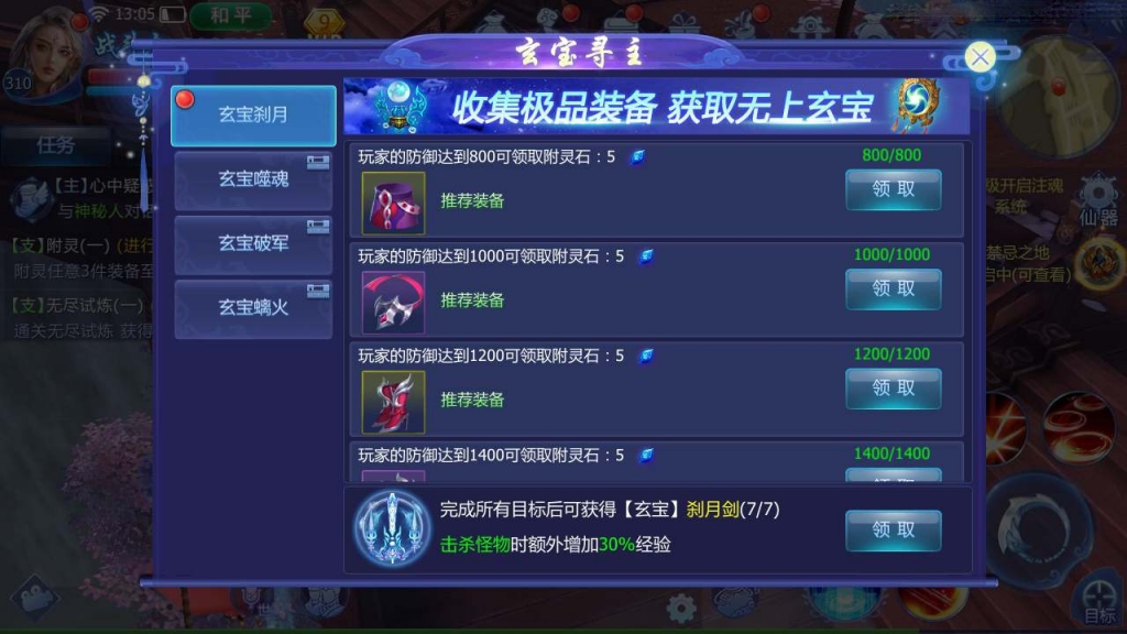唯美3D仙侠手游【魔天记3D打金端】最新整理Win一键既玩服务端+GM运营后台+双端版本+视频教程
