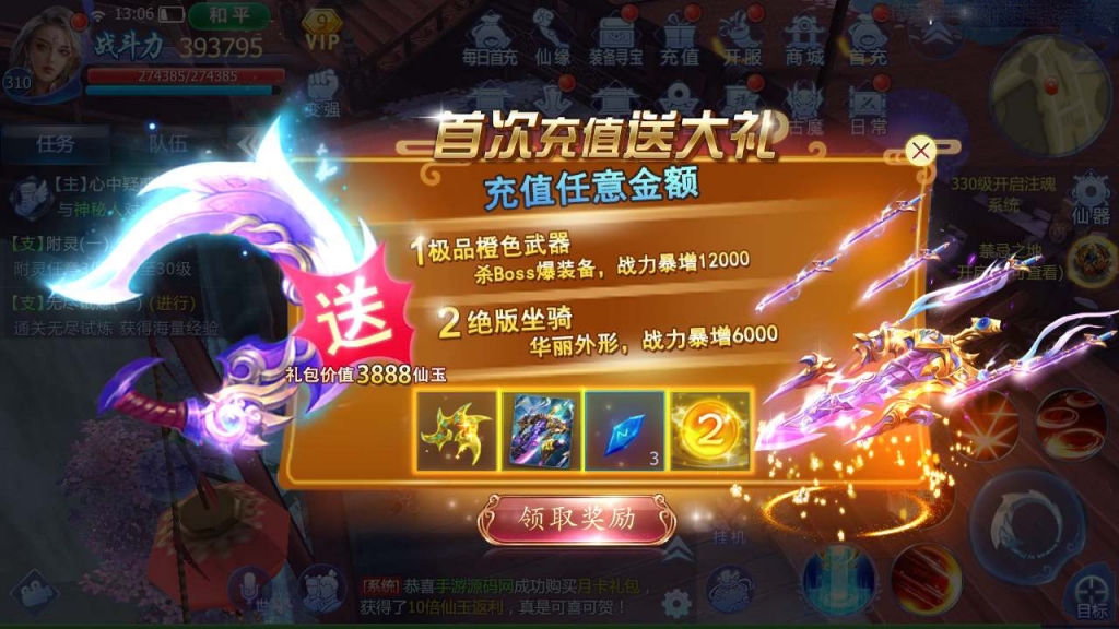 唯美3D仙侠手游【魔天记3D打金端】最新整理Win一键既玩服务端+GM运营后台+双端版本+视频教程
