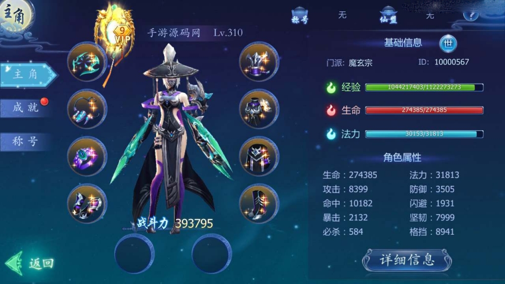 唯美3D仙侠手游【魔天记3D打金端】最新整理Win一键既玩服务端+GM运营后台+双端版本+视频教程
