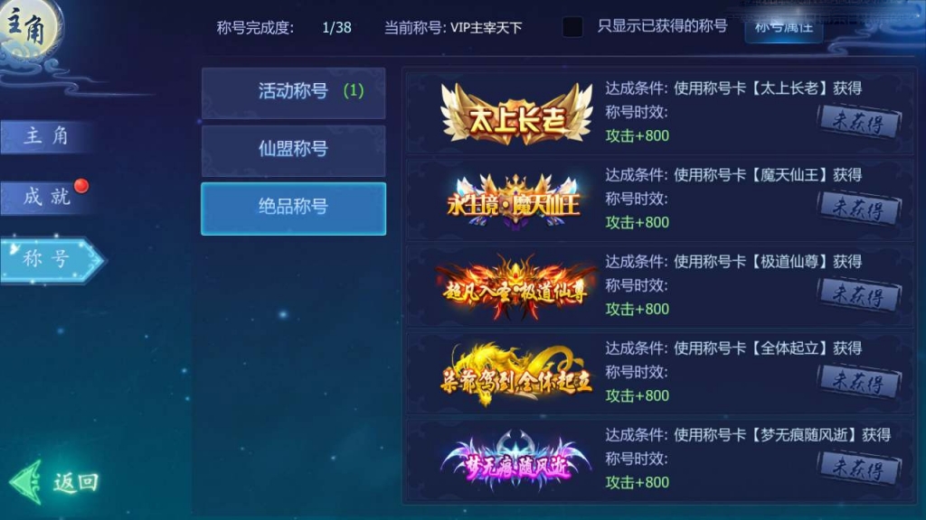 唯美3D仙侠手游【魔天记3D打金端】最新整理Win一键既玩服务端+GM运营后台+双端版本+视频教程