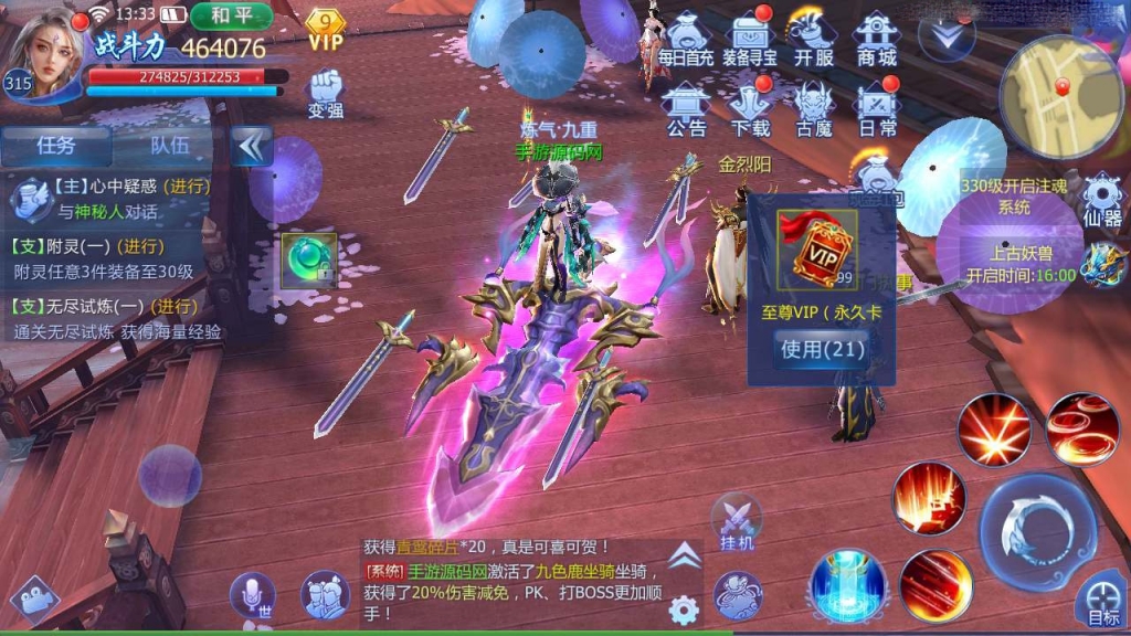 唯美3D仙侠手游【魔天记3D打金端】最新整理Win一键既玩服务端+GM运营后台+双端版本+视频教程