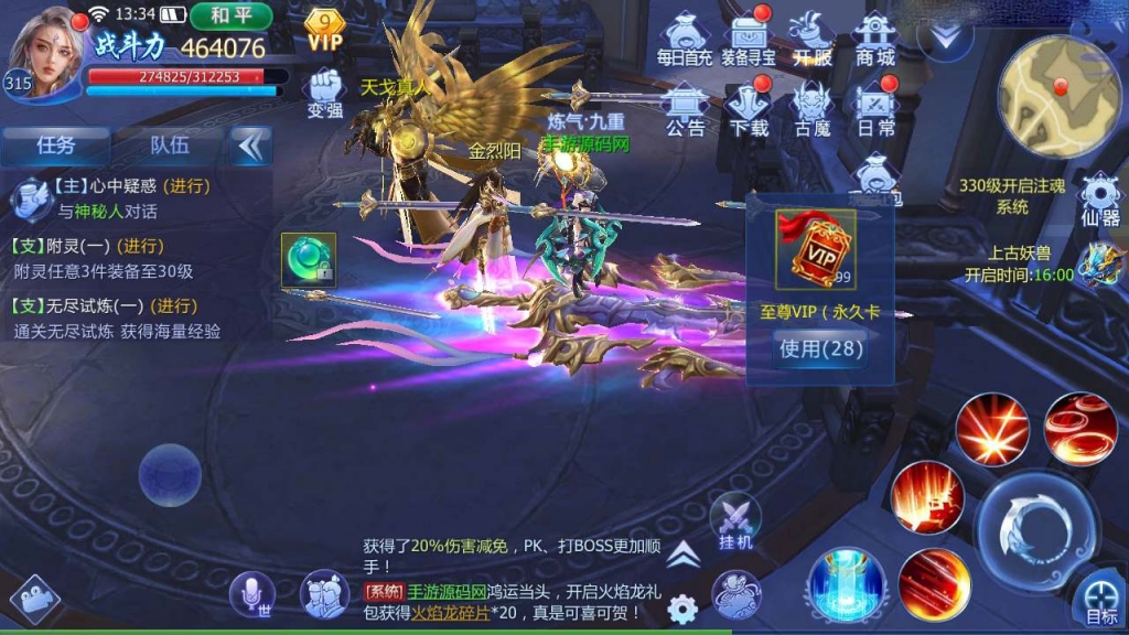 唯美3D仙侠手游【魔天记3D打金端】最新整理Win一键既玩服务端+GM运营后台+双端版本+视频教程