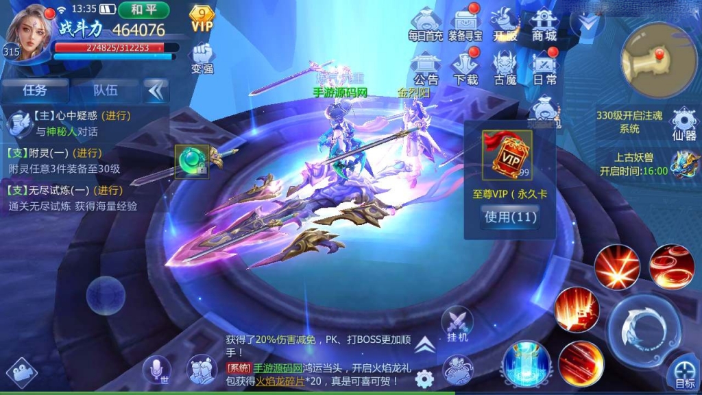 唯美3D仙侠手游【魔天记3D打金端】最新整理Win一键既玩服务端+GM运营后台+双端版本+视频教程
