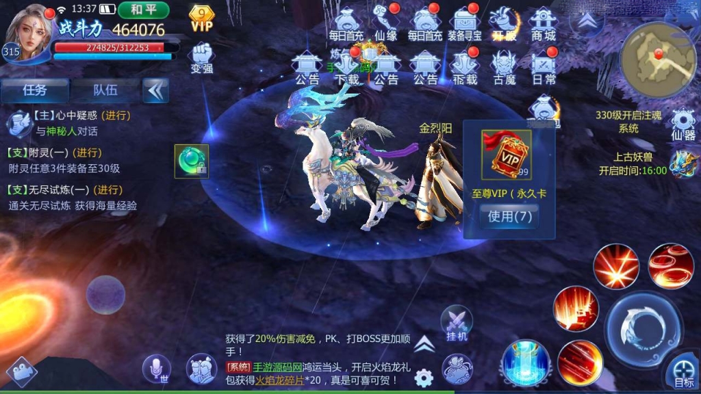 唯美3D仙侠手游【魔天记3D打金端】最新整理Win一键既玩服务端+GM运营后台+双端版本+视频教程