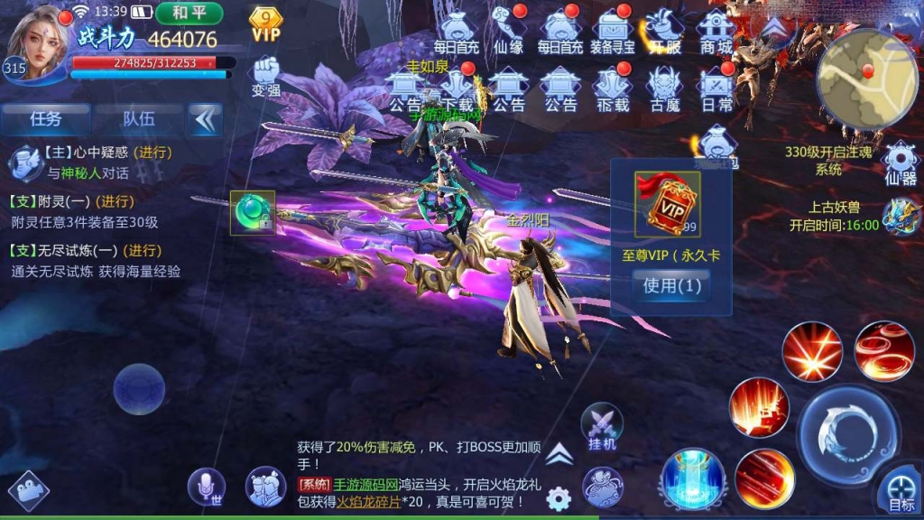 唯美3D仙侠手游【魔天记3D打金端】最新整理Win一键既玩服务端+GM运营后台+双端版本+视频教程
