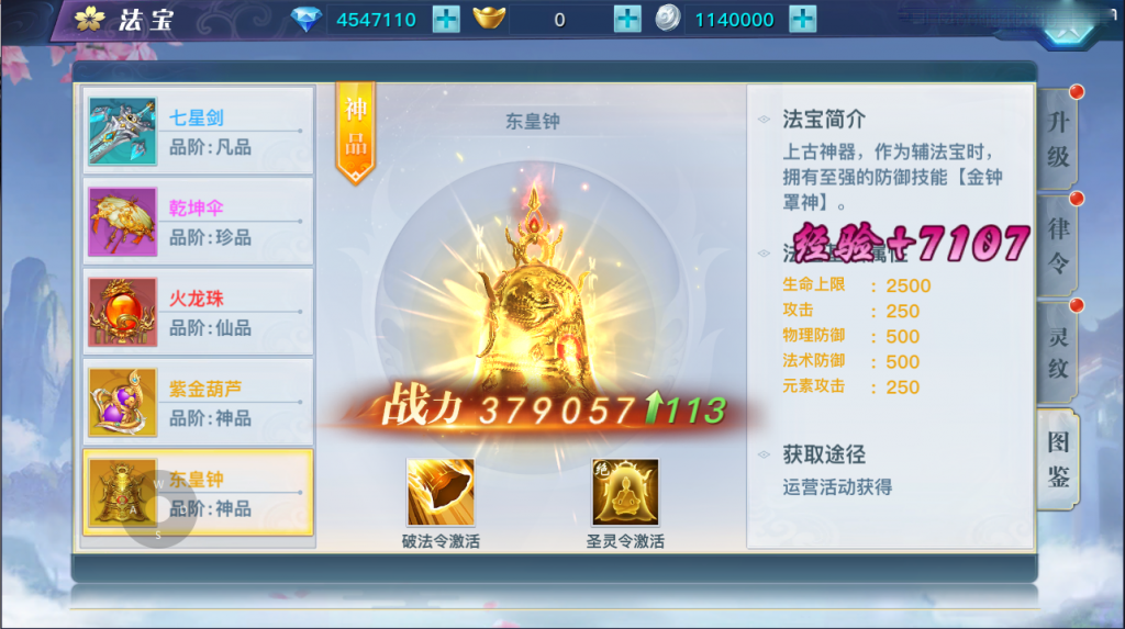 3D仙侠手游【龙武】最新整理魔改半手工端+安卓苹果双端+GM后台+详细搭建教程