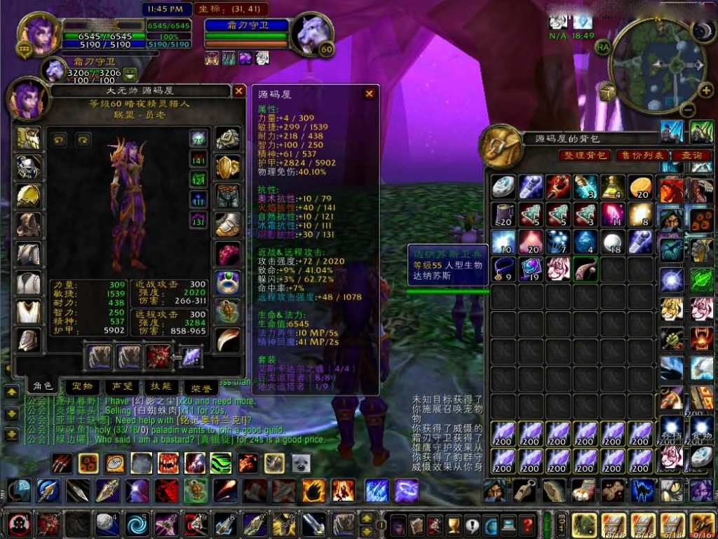 典藏怀旧端游【魔兽世界60级1.12wow】最新整理WIN系服务端+PC客户端+详细搭建教程+GM命令+AI机器人
