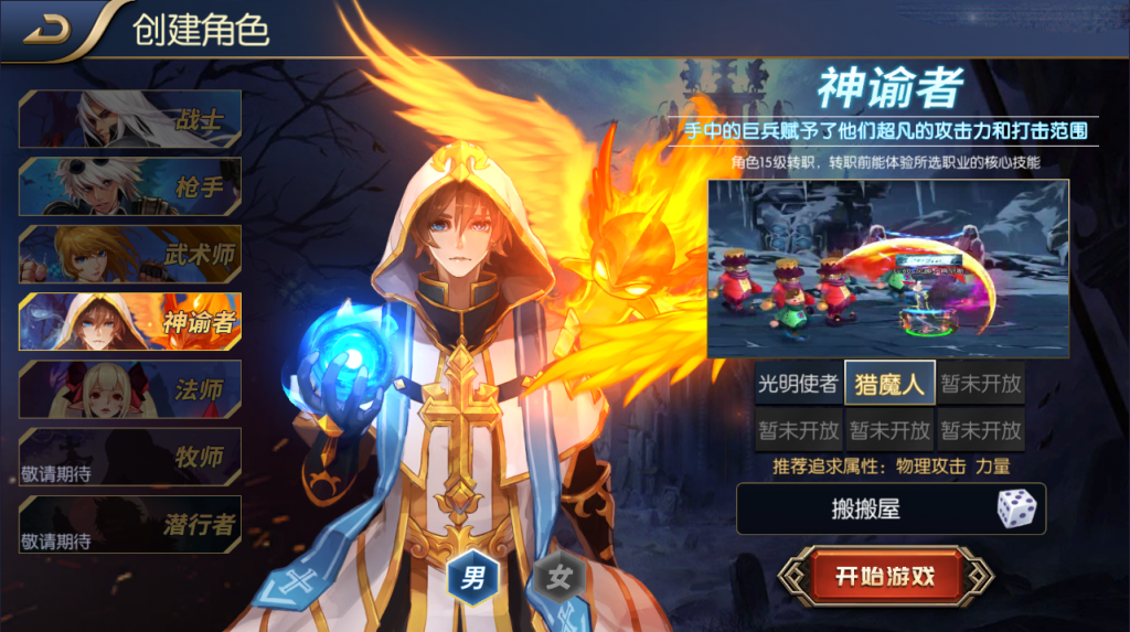 横版闯关手游【雷霆阿拉德第二季】最新整理Linux手工服务端+WEB管理后台+GM授权后台+安卓+详细搭建教程+视频教程
