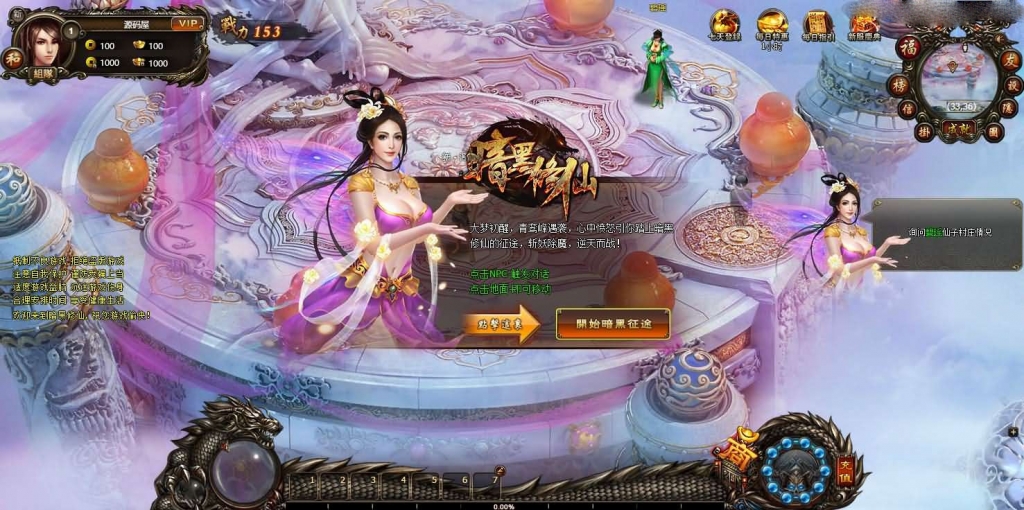 典藏暗黑页游【暗黑修仙】最新整理Win系服务端+GM工具+详细搭建教程+外网教程