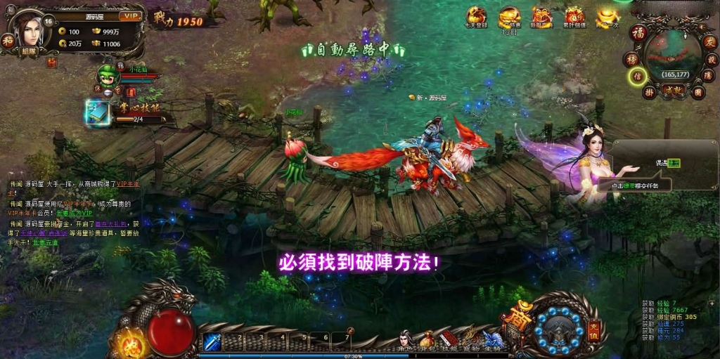 典藏暗黑页游【暗黑修仙】最新整理Win系服务端+GM工具+详细搭建教程+外网教程