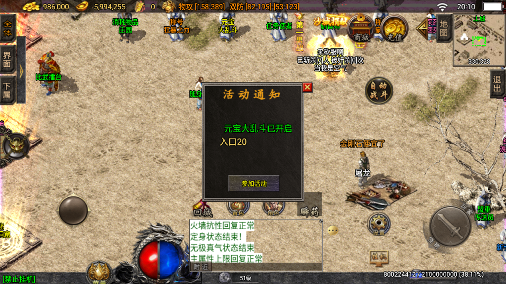 战神引擎《1.80名扬霸业》白猪3.1精修三职业复古，元素（改自名扬合击）win学习版本。站长亲测