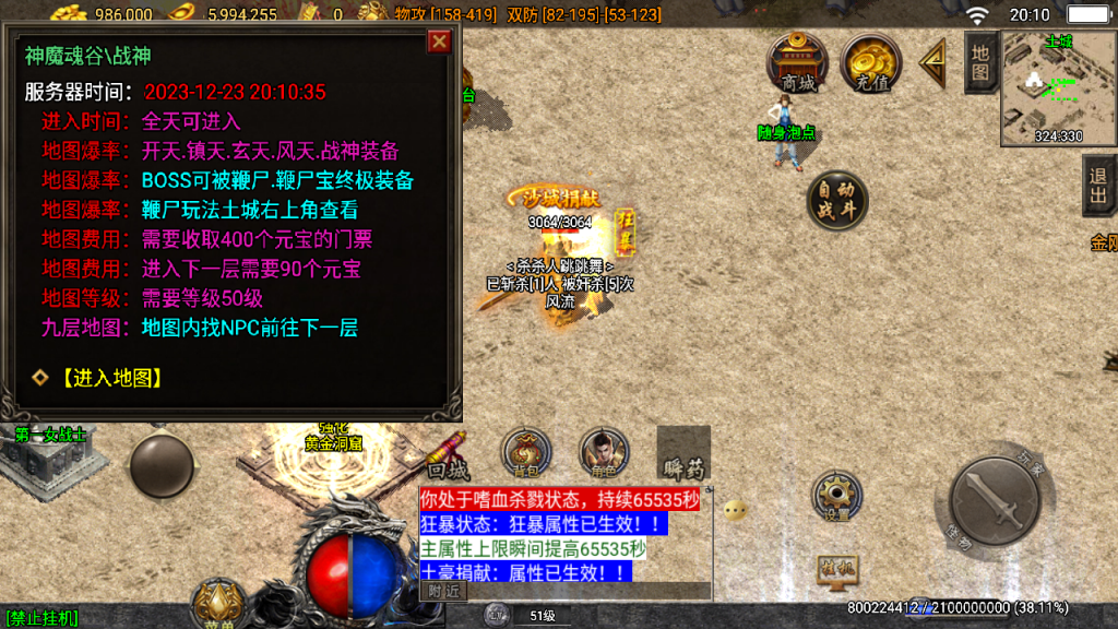 战神引擎《1.80名扬霸业》白猪3.1精修三职业复古，元素（改自名扬合击）win学习版本。站长亲测