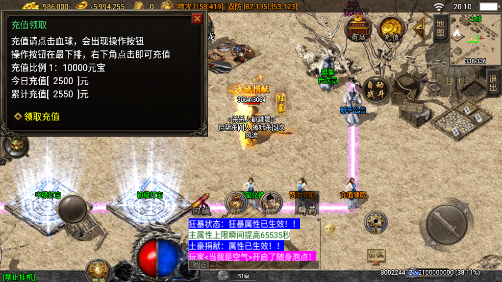 战神引擎《1.80名扬霸业》白猪3.1精修三职业复古，元素（改自名扬合击）win学习版本。站长亲测