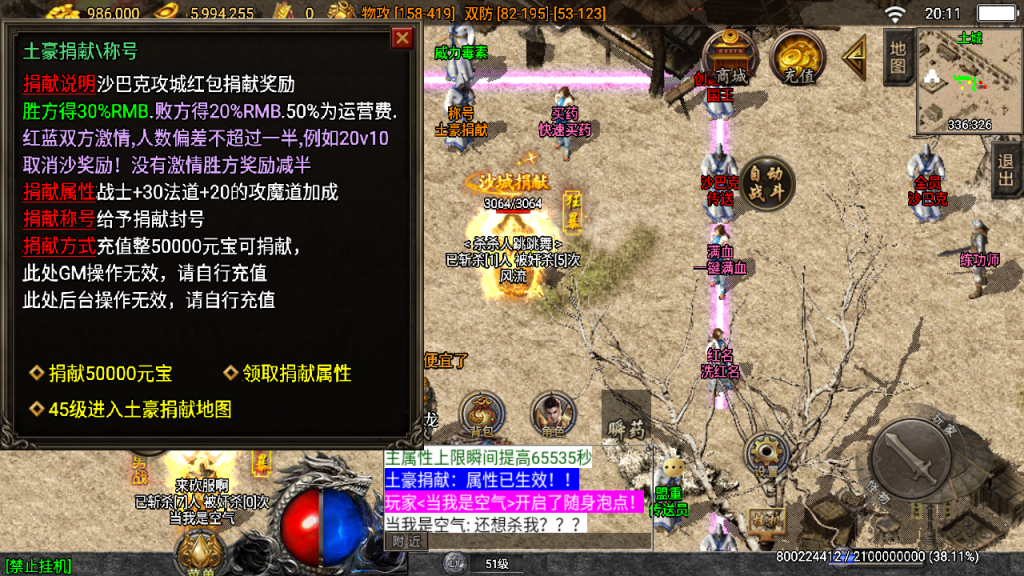 战神引擎《1.80名扬霸业》白猪3.1精修三职业复古，元素（改自名扬合击）win学习版本。站长亲测