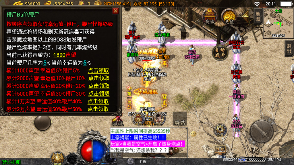 战神引擎《1.80名扬霸业》白猪3.1精修三职业复古，元素（改自名扬合击）win学习版本。站长亲测