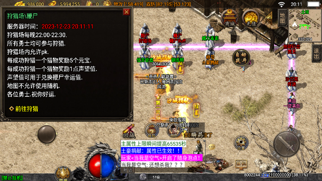 战神引擎《1.80名扬霸业》白猪3.1精修三职业复古，元素（改自名扬合击）win学习版本。站长亲测