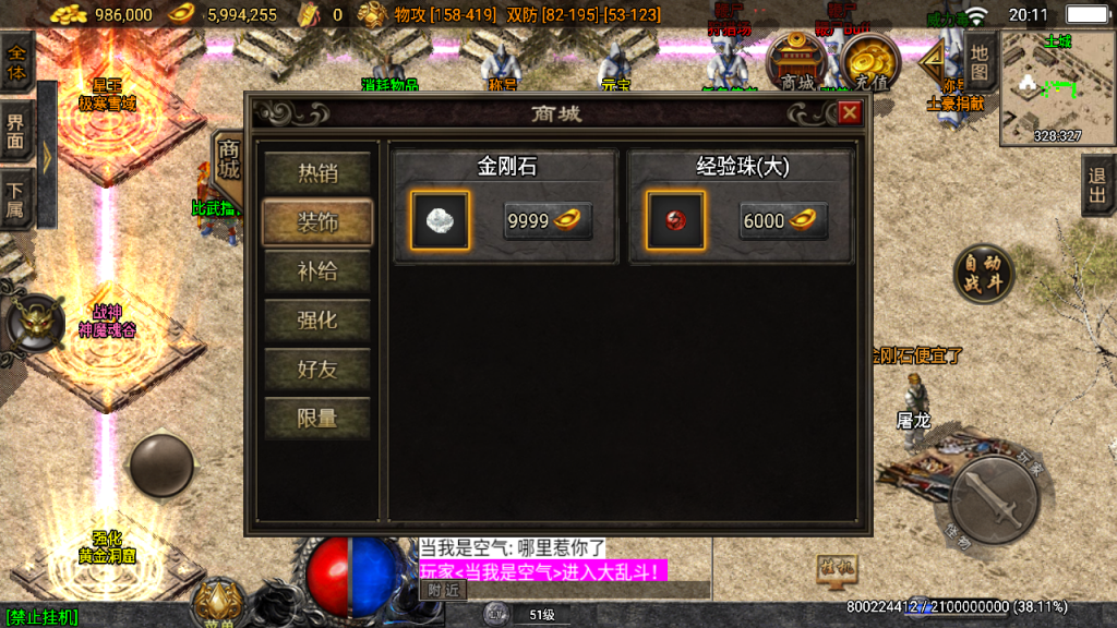 战神引擎《1.80名扬霸业》白猪3.1精修三职业复古，元素（改自名扬合击）win学习版本。站长亲测