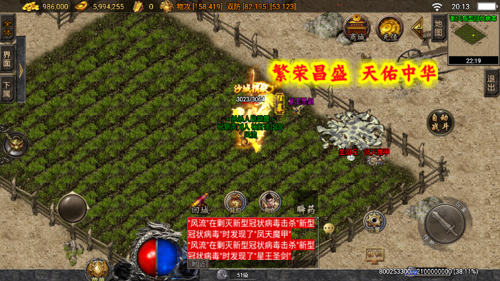 战神引擎《1.80名扬霸业》白猪3.1精修三职业复古，元素（改自名扬合击）win学习版本。站长亲测