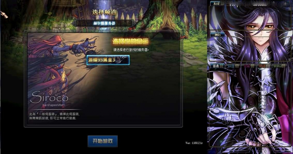 经典冒险闯关DOF端游【95仿官黑金第三版】最新整理版本pvf+客户端+等级补丁