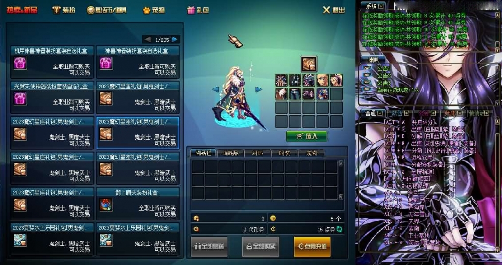 经典冒险闯关DOF端游【95仿官黑金第三版】最新整理版本pvf+客户端+等级补丁