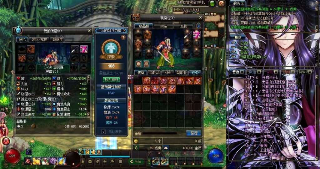 经典冒险闯关DOF端游【95仿官黑金第三版】最新整理版本pvf+客户端+等级补丁