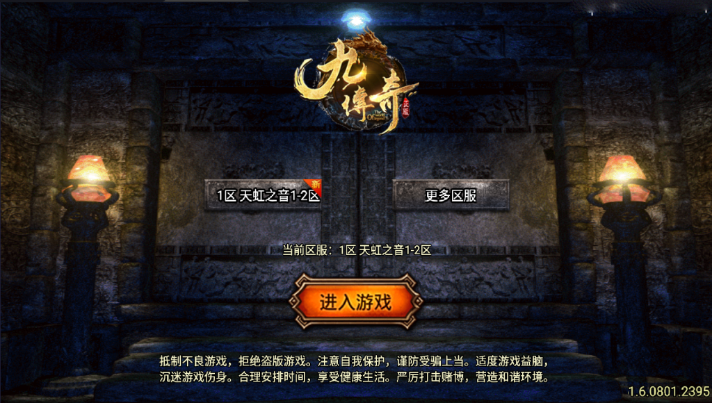 战神引擎传奇手游【1.76天虹三职业-白猪5.0】最新整理Win系服务端+安卓苹果双端+GM授权物品后台+详细搭建教程+视频教程
