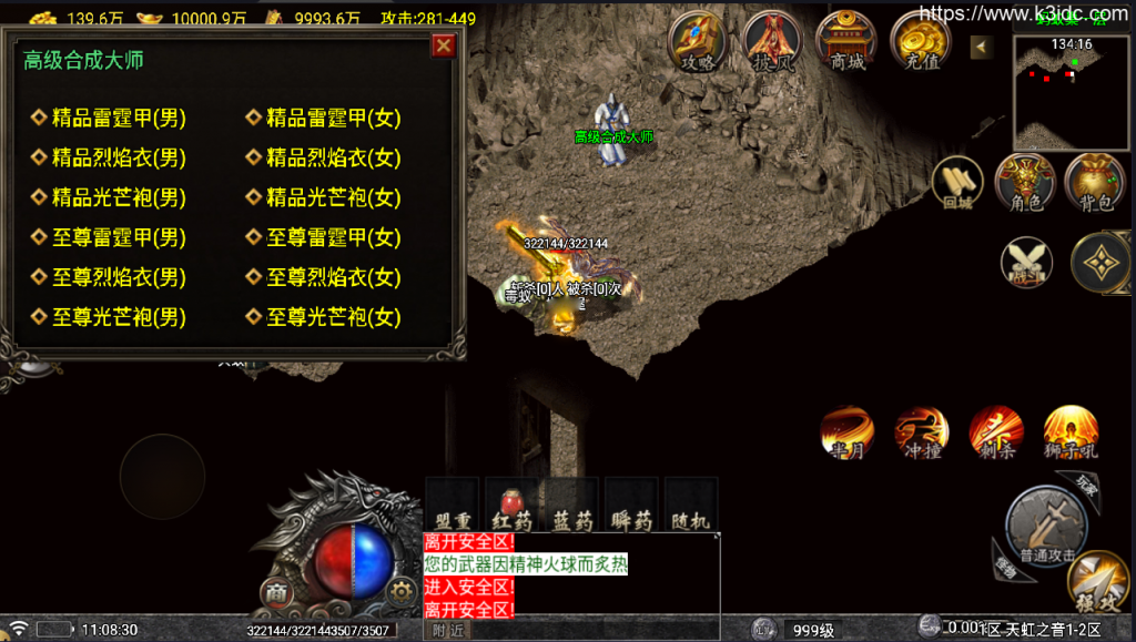 战神引擎传奇手游【1.76天虹三职业-白猪5.0】最新整理Win系服务端+安卓苹果双端+GM授权物品后台+详细搭建教程+视频教程