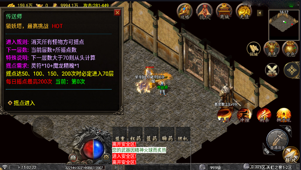 战神引擎传奇手游【1.76天虹三职业-白猪5.0】最新整理Win系服务端+安卓苹果双端+GM授权物品后台+详细搭建教程+视频教程