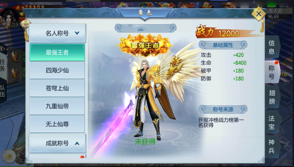 唯美3D仙侠手游【三生三誓青丘传多区版】最新整理Win一键服务端+四区+二开编辑器+GM授权后台+安卓+详细搭建教程