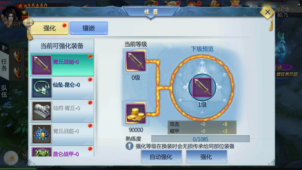 唯美3D仙侠手游【三生三誓青丘传多区版】最新整理Win一键服务端+四区+二开编辑器+GM授权后台+安卓+详细搭建教程