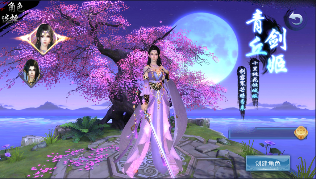 唯美3D仙侠手游【三生三誓青丘传多区版】最新整理Win一键服务端+四区+二开编辑器+GM授权后台+安卓+详细搭建教程