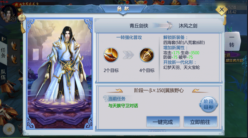 唯美3D仙侠手游【三生三誓青丘传多区版】最新整理Win一键服务端+四区+二开编辑器+GM授权后台+安卓+详细搭建教程