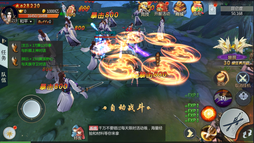 唯美3D仙侠手游【三生三誓青丘传多区版】最新整理Win一键服务端+四区+二开编辑器+GM授权后台+安卓+详细搭建教程