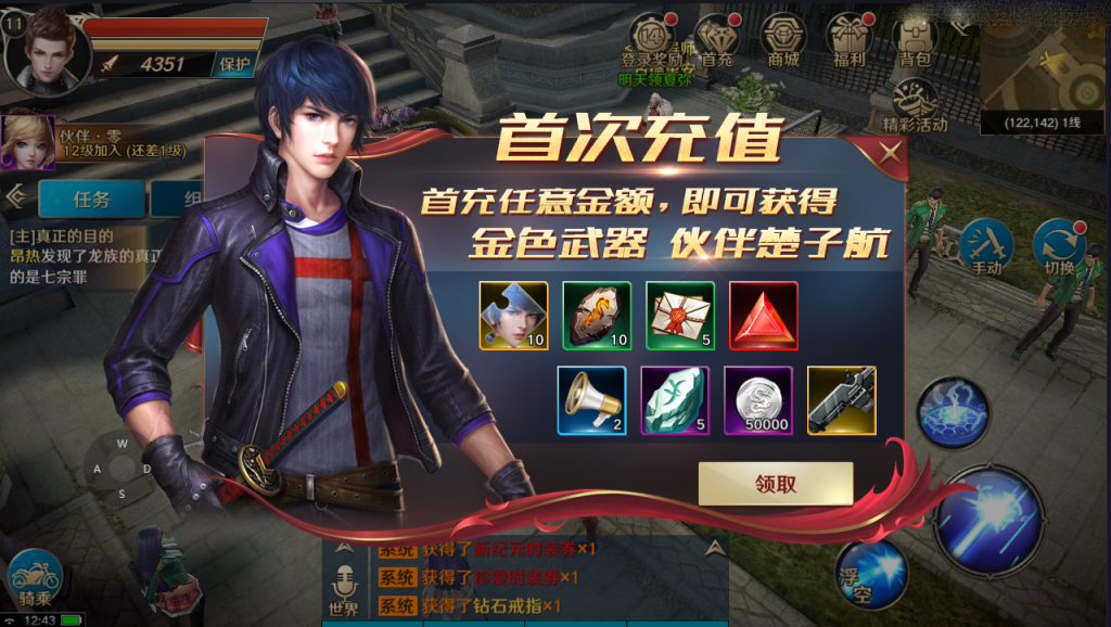 3D魔幻手游【龙族世界修复版】最新整理Linux手工服务端+清邮件+清包+CDK授权后台+GM新版授权后台+安卓苹果双端+详细搭建教程+视频教程