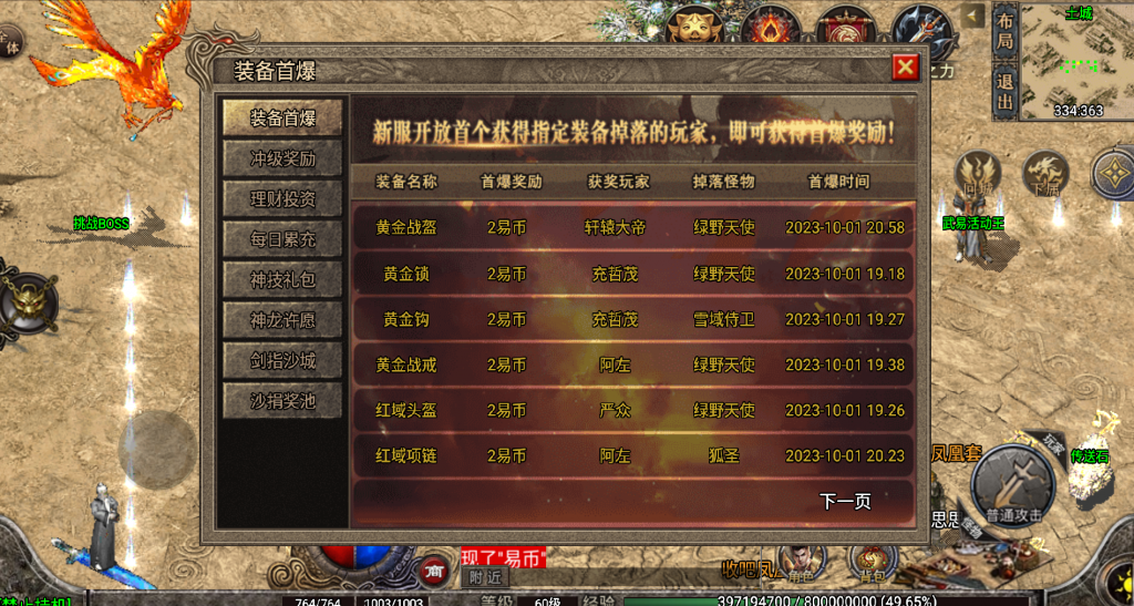 战神引擎。精修，武易传奇3000团购三职业复古无错win学习版本，站长亲测