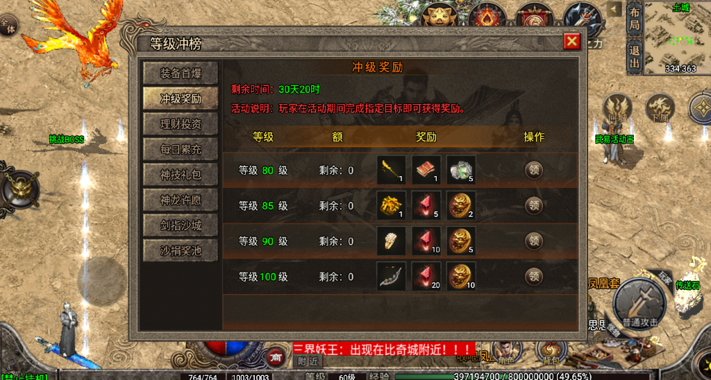 战神引擎。精修，武易传奇3000团购三职业复古无错win学习版本，站长亲测