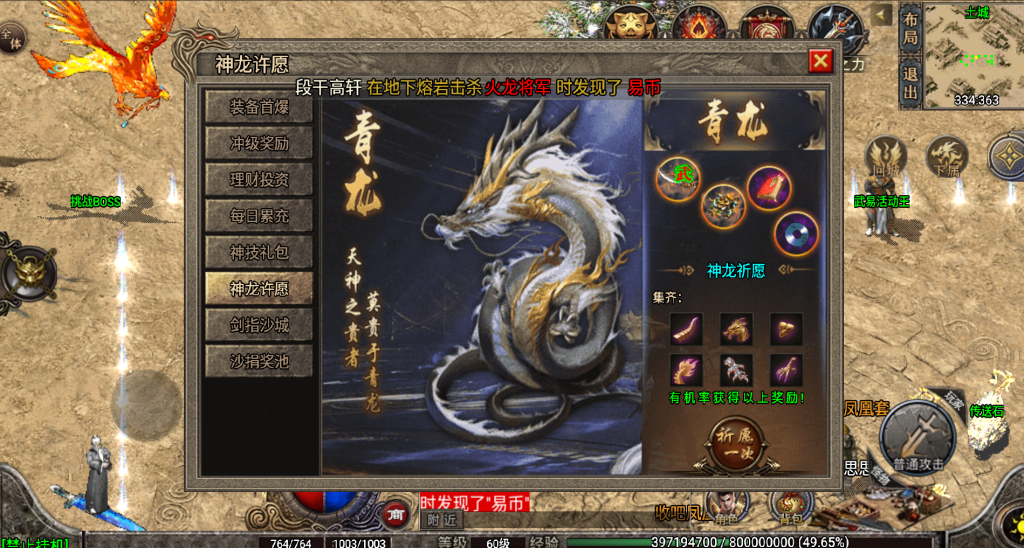 战神引擎。精修，武易传奇3000团购三职业复古无错win学习版本，站长亲测