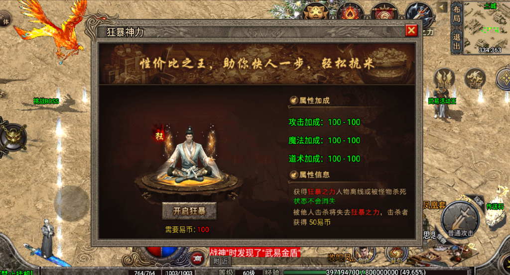 战神引擎。精修，武易传奇3000团购三职业复古无错win学习版本，站长亲测