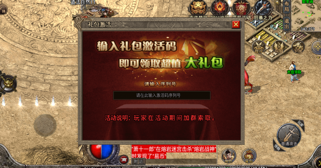 战神引擎。精修，武易传奇3000团购三职业复古无错win学习版本，站长亲测