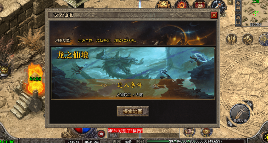 战神引擎。精修，武易传奇3000团购三职业复古无错win学习版本，站长亲测