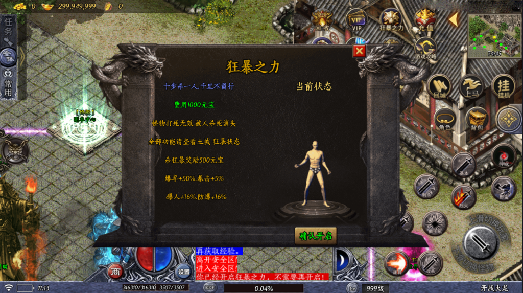 战神引擎传奇手游【开战火龙】龙腾九州完美开服三职业最新整理Win系特色服务端+安卓苹果双端+GM后台+详细搭建教程