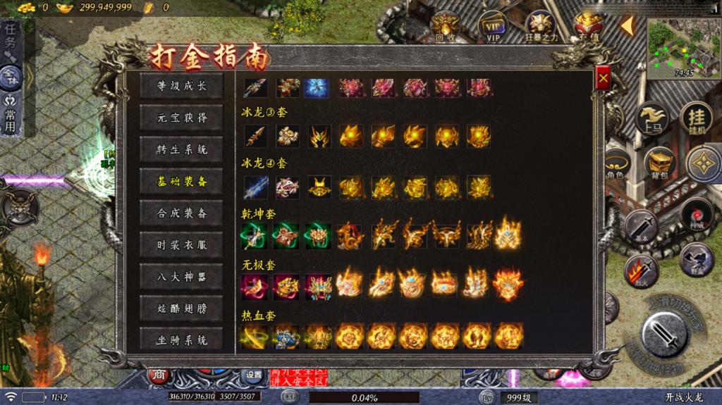 战神引擎传奇手游【开战火龙】龙腾九州完美开服三职业最新整理Win系特色服务端+安卓苹果双端+GM后台+详细搭建教程