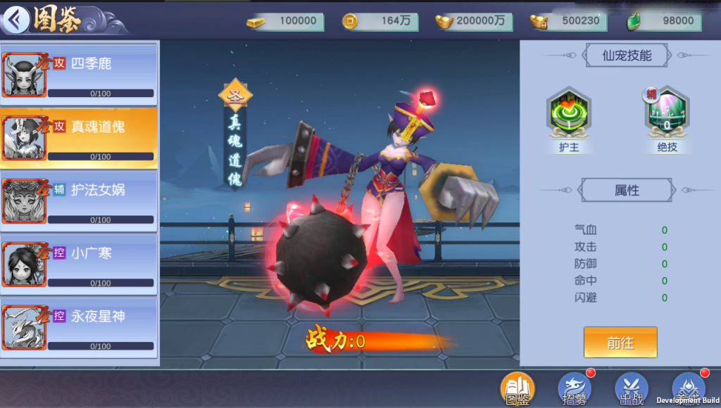 3D仙侠手游【仙变3/牧仙记】最新整理Linux跨服双区完美修复商业端+智能假人+安卓苹果双端+GM授权后台+详细搭建教程
