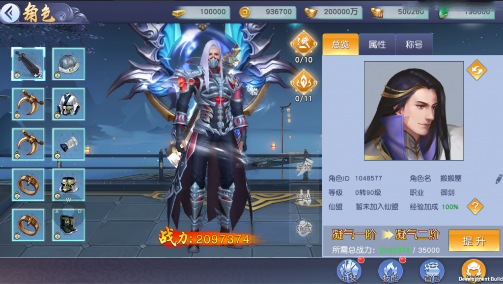 3D仙侠手游【仙变3/牧仙记】最新整理Linux跨服双区完美修复商业端+智能假人+安卓苹果双端+GM授权后台+详细搭建教程