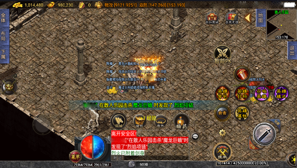 战神引擎传奇手游【1.80雷霆星王合击开区版-白猪3.1】最新整理Win系复古服务端+安卓苹果双端+GM授权后台+详细搭建教程