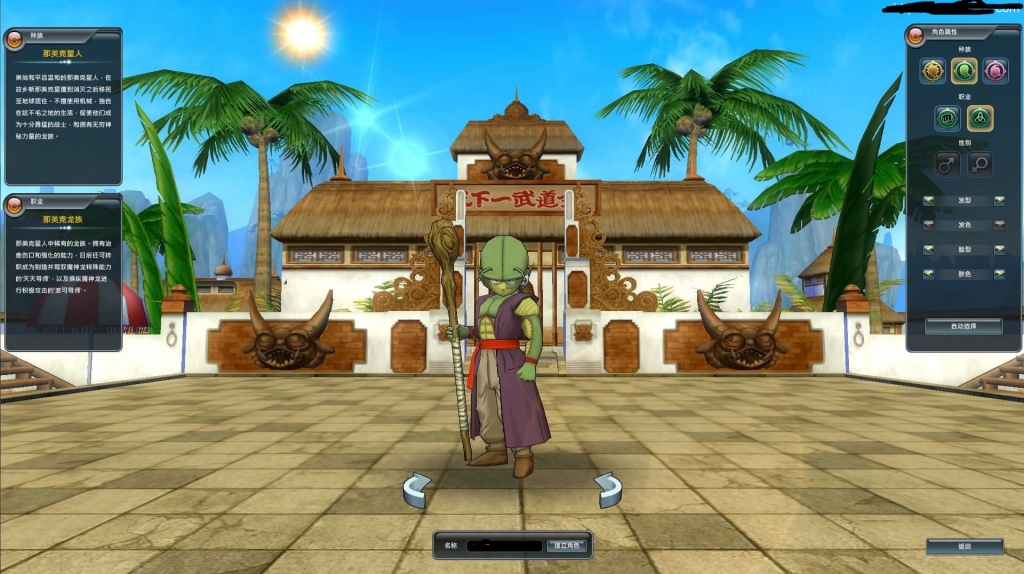 Q萌冒险端游【七龙珠OL汉化版】最新整理WIN系服务端+PC客户端+详细搭建教程+修改教程+无限技能补丁+外网教程