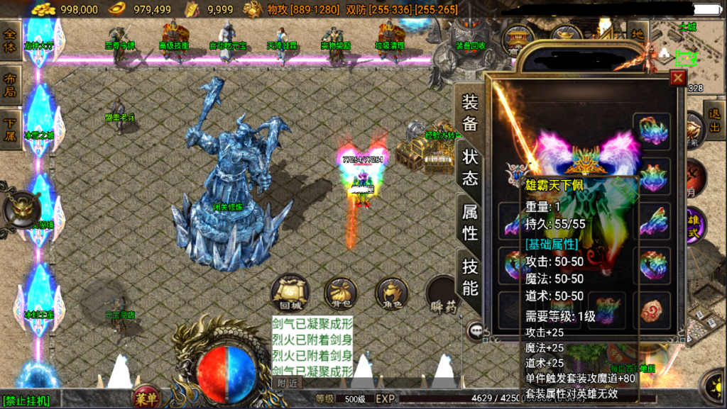 战神引擎传奇手游【七彩火龙合击第三季二大陆】最新整理Win一键服务端+GM授权后台+安卓苹果双端+详细搭建教程