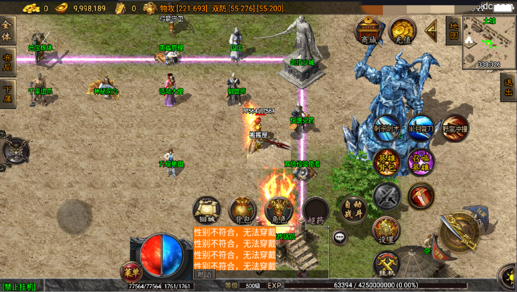 战神引擎传奇手游【1.80通天传奇复古魔龙-白猪3.1】最新整理Win系复古服务端+安卓苹果双端+GM授权物品后台+详细搭建教程