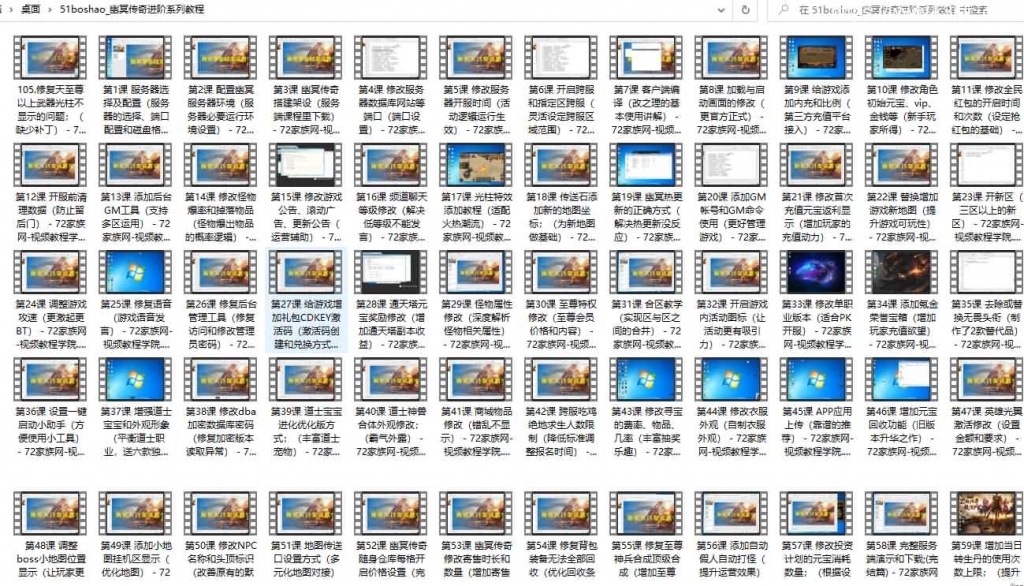 幽冥传奇手游进阶系列修改视频教程105课-从入门到大神